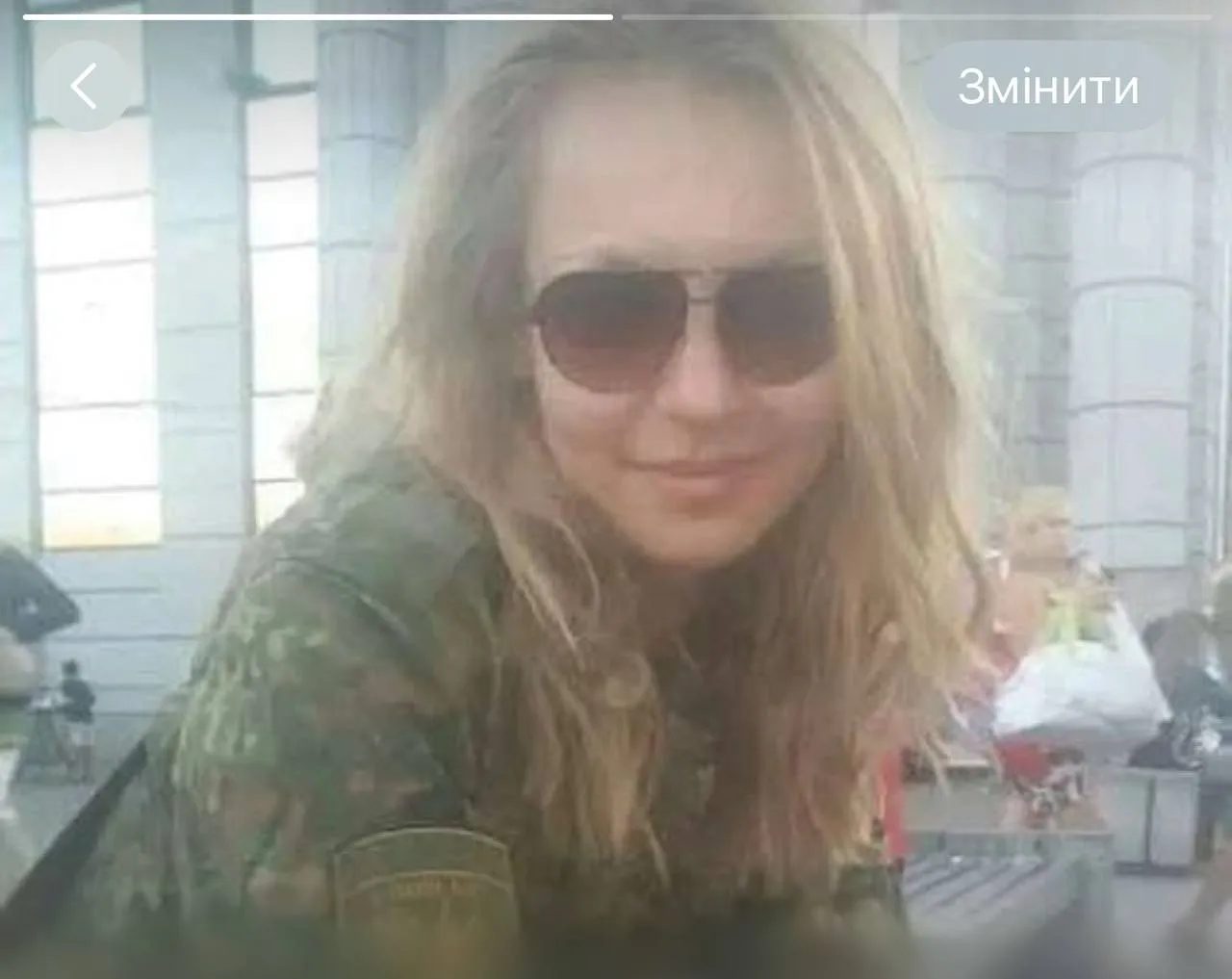 Алина Эррайх